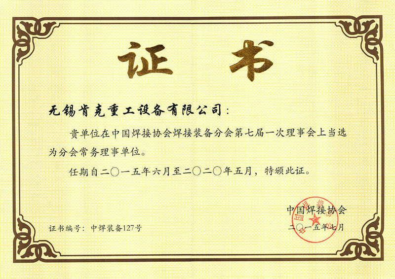 環(huán)境管理體系認(rèn)證證書