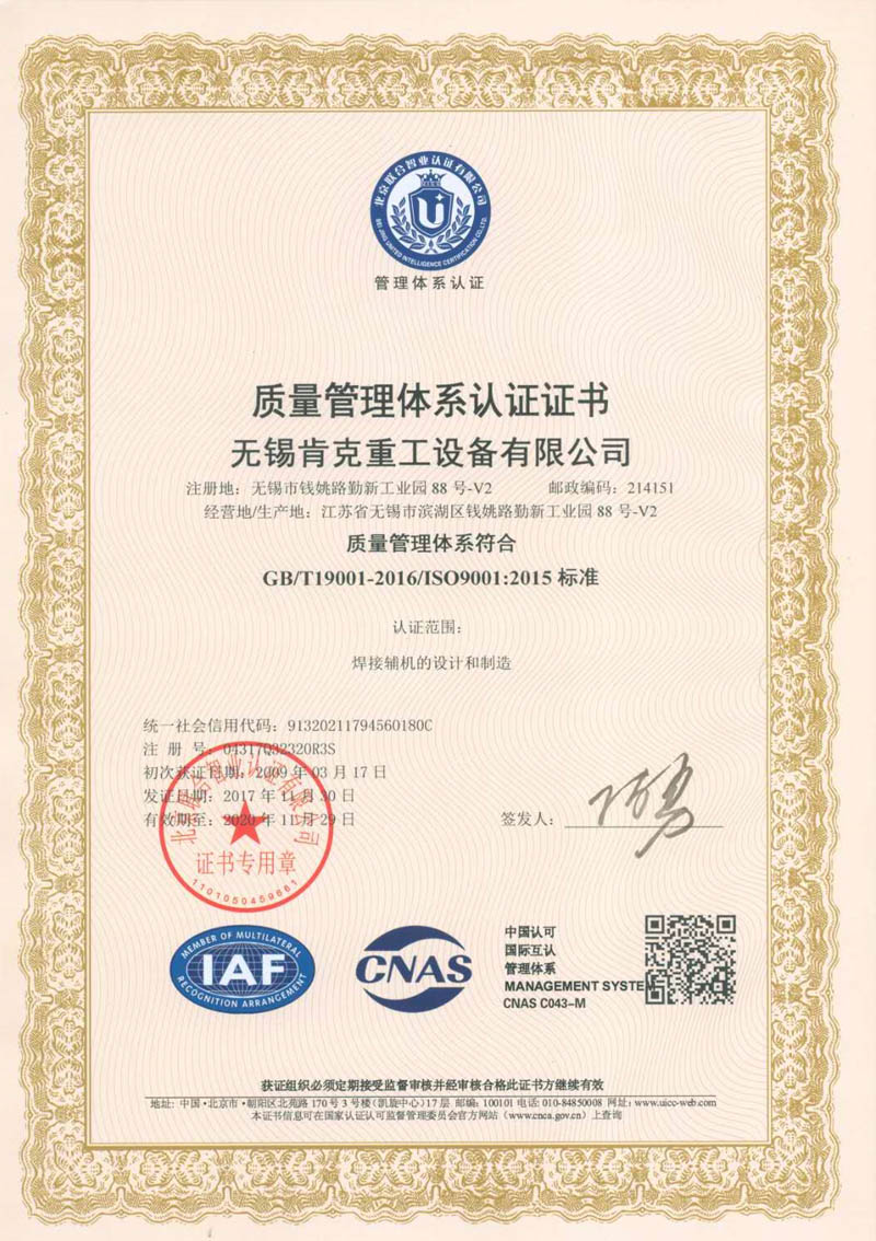 高新技術(shù)企業(yè)證書